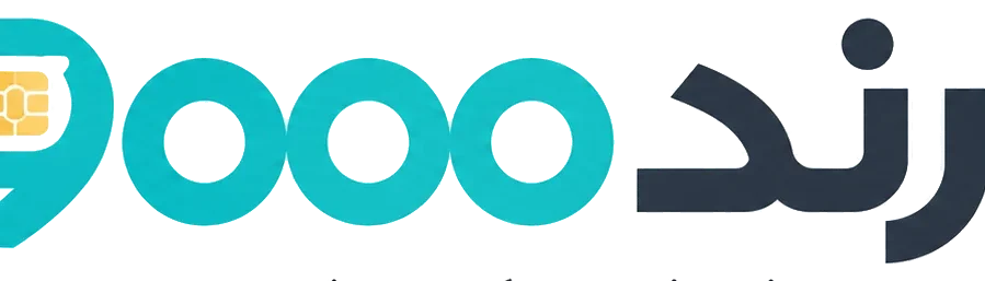 رند 9000